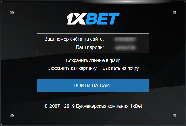 1xbet cashback зарегистрироваться